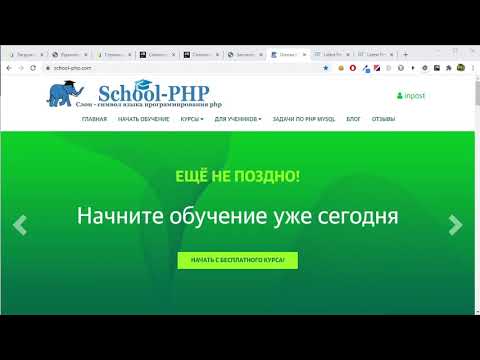 PHP с нуля - 1 урок - Основы языка и синтаксиса