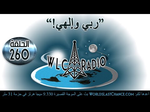 ‘!ربي وإلهي’