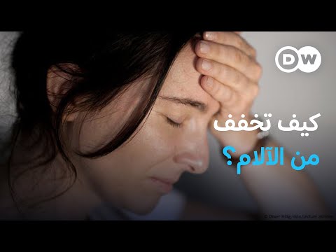 يوم الصداع النصفي: خطوات بسيطة لتخفيف الألم 