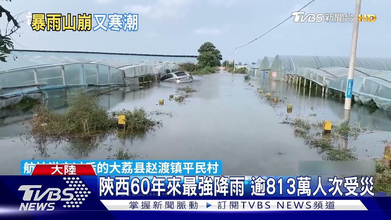 嚇人!陝西暴雨致山崩 大量土石砸毀國道
