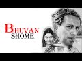 Bhuvan Shome Hindi Film Mrinal Sen Utpal Dutt Suhasini Mulay Amitabhbachchan Mrinalsen