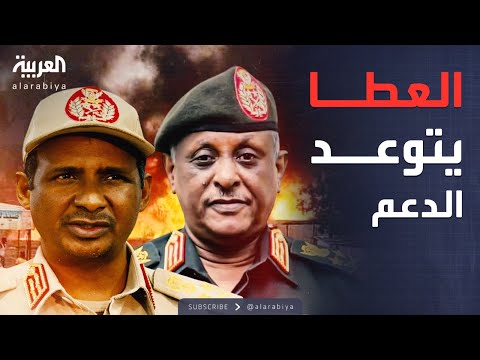 فيديو | أخبار الصباح | "ستفعلها كما فعلت بالخرطوم".. العطا يكشف مصير الدعم السريع