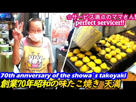 (¡¡Súper barato! ¡¡El Takoyaki de la era Showa, fundado hace 70 años, era extremadamente delicioso!! Tenma] Hiroko HIROKO takoyaki comida callejera Japón okonomiyaki horumonyaki Tenma Senbero