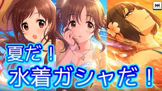 【デレステ】大学生Pの毎日60ガシャ Part75【ガシャ実況】