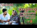 Manasinte Maniyarayil Orginal Karaoke With Lyrics Saleem Kodathoor Mappila Album Songs Karaoke