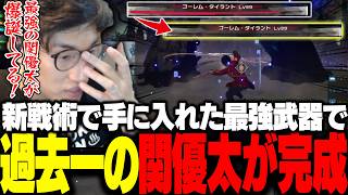 過去一の最強の力を手に入れ、ゲームを破壊してしまう関優太【Echoes of Aincrad】
