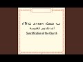 Post Gospel Hymn Qro Le Aloho