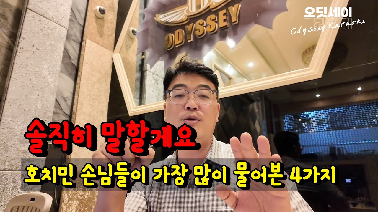 솔직히 말할게요… 호치민 손님들이 가장 많이 물어본 4가지 🔥 (가격·숙소·유튜브·안전)