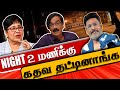 அந்த ரகசியத்தை ஏன் SIR கேக்குறீங்க Kovai Saral