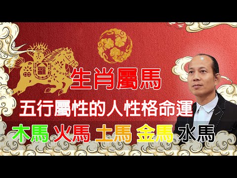出生年份 五行