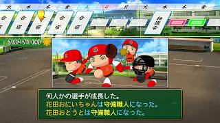 栄冠ナイン 3年モードで目指せ甲子園「パワフルプロ野球2026」switchゲーム 6日目