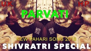 Parvati - Lalit Singh | New Pahari Song 2018 | Shiva