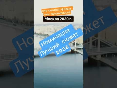 Как закончился фильм про будущее?