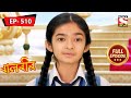 The Revelation Baalveer Ep 510 Full Episode 3 Oct 2022