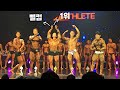 유튜버 뻘컵 보디빌더 1위 시절
