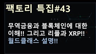 블록체인 기술 혁신: 토큰화가 글로벌 무역을 재구성하다