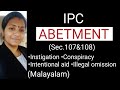 Abetment in Malayalam|Queen vs.Mohit|Gurbachan Singh vs.Satpal Singh|Abetment by instigation|Sec.107