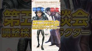 オフェンスの弱体化と雑貨商の強化が現在検討されているらしい#第五人格 #IdentityV