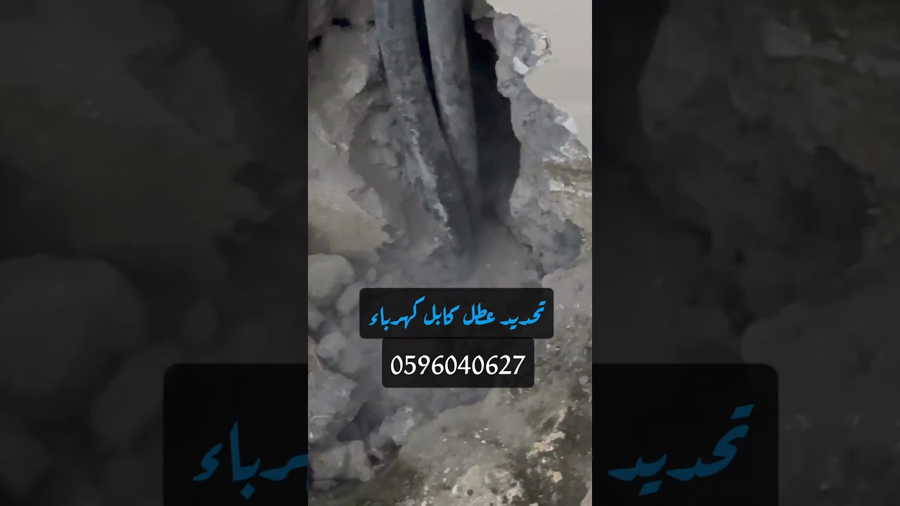 جهاز كشف اعطال الكابلات تحت الارض