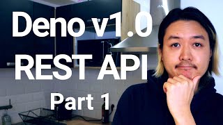 [プログラミング] Deno v1.0を使ってTypeScriptでREST APIサーバーを作る方法 (Part 1)
