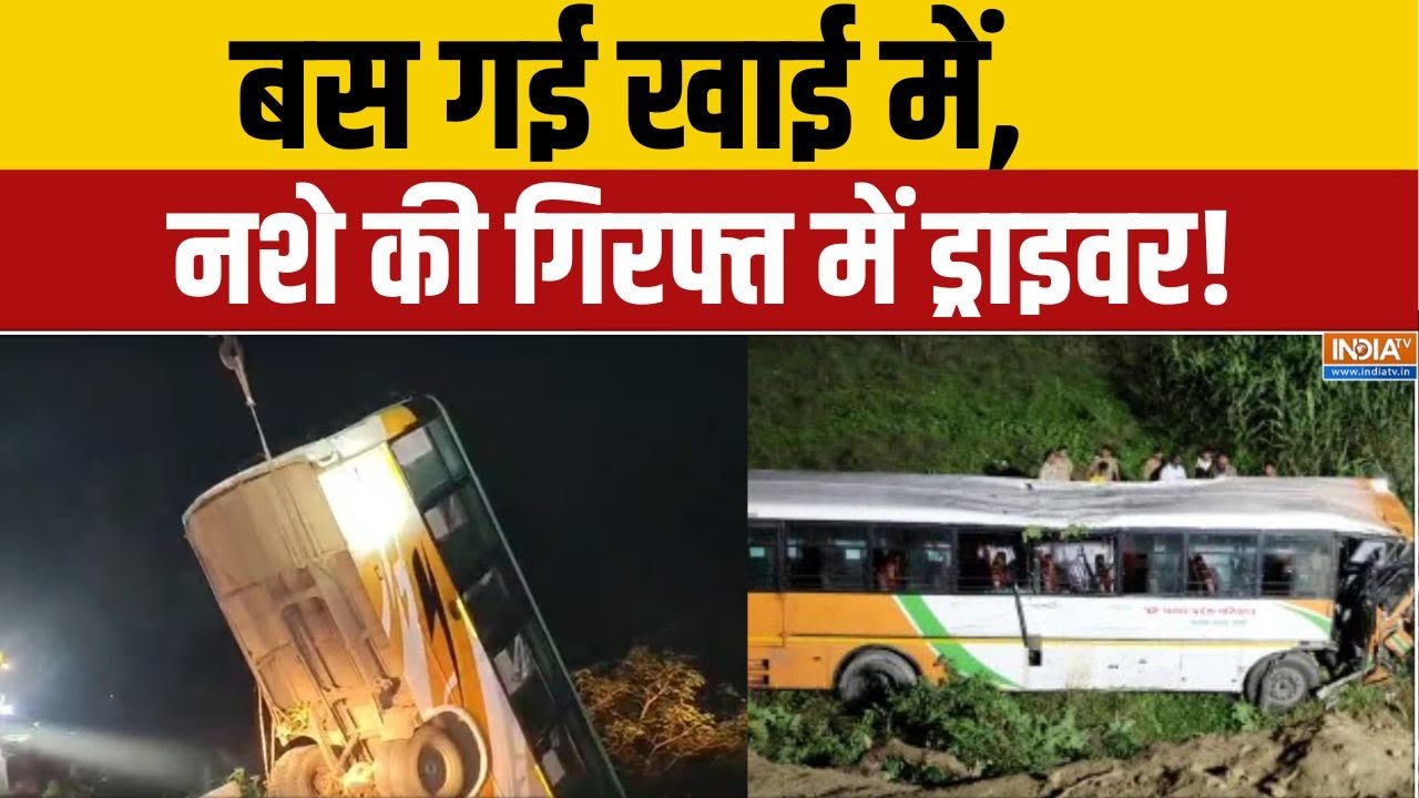 Indore Bus Accident: बस गई खाई में, नशे की गिरफ्त में ड्राइवर! | Driver | Drin