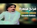 Gharanai Sandara | Sabawoon SadiKhail | Pashto New Song 2024 | Gharanai Sandara | MMC OFFICIAL