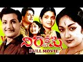 NIRDOSHI FULL TELUGU MOVIE N T RAMA RAO SAVITRI ANJALI DEVI V9 VIDEOS