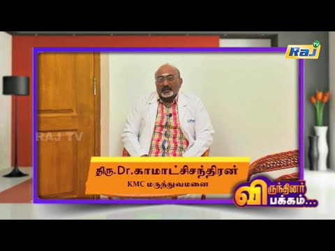 Dr. Kamatchi