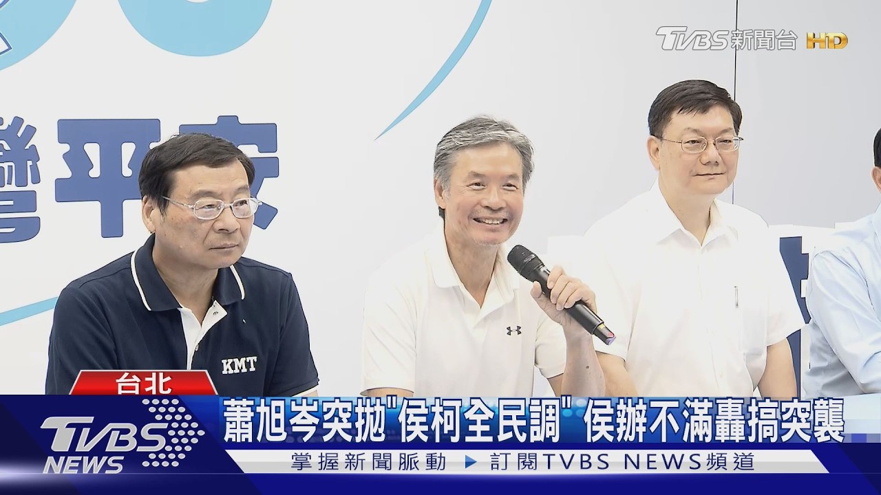 影音/金溥聰、蕭旭岑決裂!金駁斥宮鬥奪權:馬英九親自授命解職