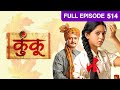 Kunku Marathi Family Drama Full Ep 514 Mrunmayee Deshpande Sunil Barve Zee Marathi