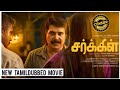 CIRCLE KASABA TAMILDUBBED MAMMOOTTY VARALAKSHMI SARATHKUMAR