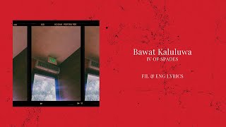 Bawat Kaluluwa (Every Soul) - IV of Spades (FIL/ENG) lyrics