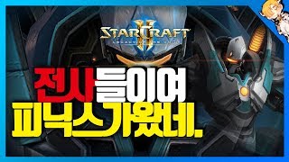 [히오스] 왜 드라군일까? 피닉스가 용기병으로 히오스에 등장하다. [#음매의 히오스 영웅소식 | 롤큐 | 음매]