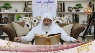 البخاري (865) ” إن الإنسان خلق هلوعا ” ح (7535)  تاريخ 26  3 2021