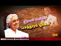 பின்னணி பாடகி எஸ் ஜானகி 2003 ல் அளித்த ச�