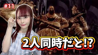 【DARK SOULS】オンスモ戦！盾なしソロで挑戦した結果… #11
