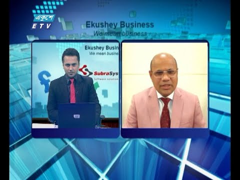 Ekushey Business || একুশে বিজনেস || 16 February 2021 || ETV Business