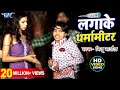 सबसे हिट गाना लगाके थर्मामीटर Love Ke Tharmamiter 