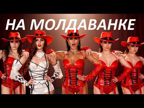 На Молдаванке музыка играет... | Легендарная одесская песнь