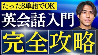 ①②③ - 【仰天】英会話が圧倒的に楽になる方法