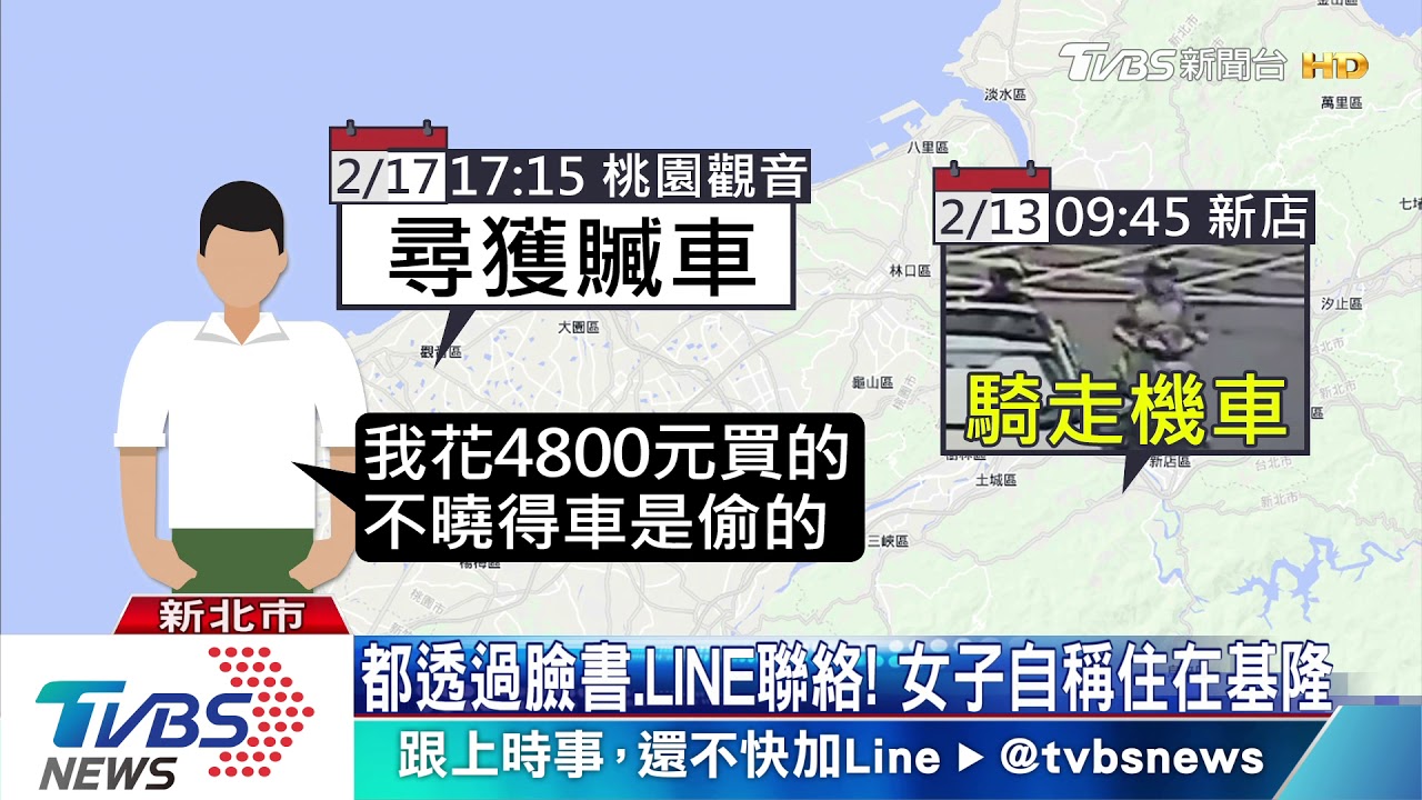 居家清潔涉竊　情侶檔又「介紹工作」騎走車