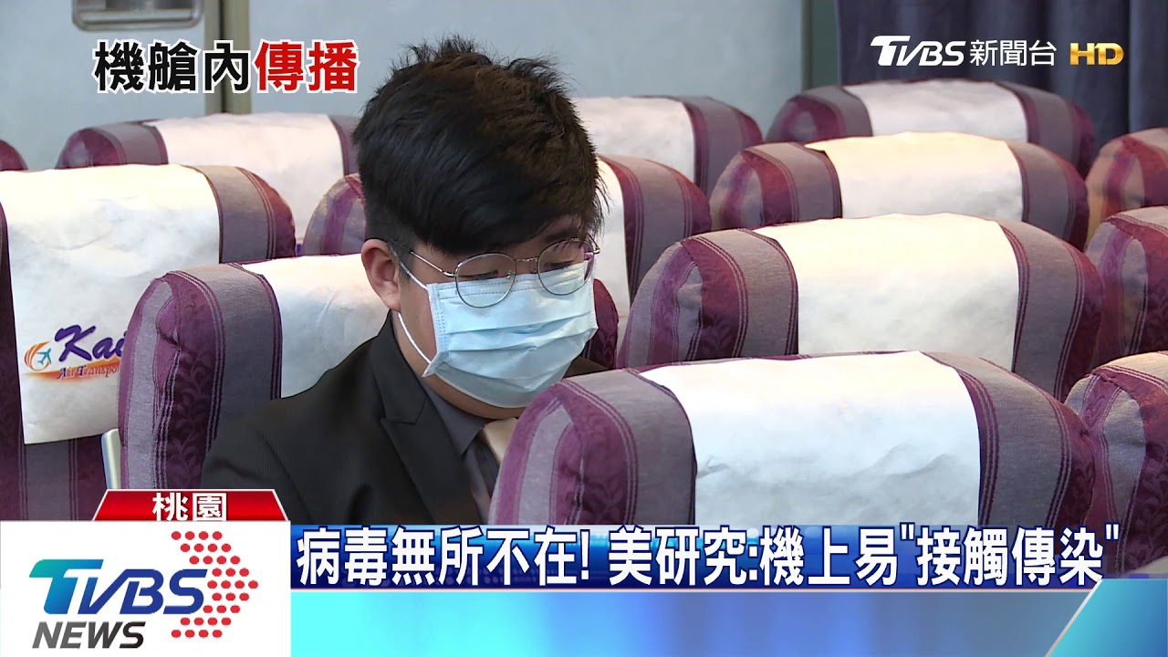 防飛機內感染新冠肺炎 醫師「這樣做」降低風險