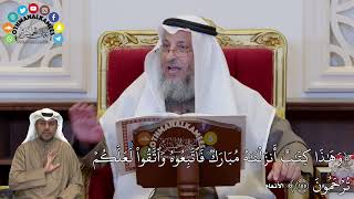 1339 - (وَهَٰذَا كِتَٰبٌ أَنزَلۡنَٰهُ مُبَارَكٞ فَٱتَّبِعُوهُ وَٱتَّقُواْ ...) - عثمان الخميس