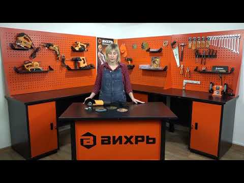 Миниатюра изображения товара Полировальная машина Вихрь УШМ-180/1300П (72/12/13)