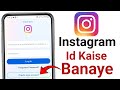 Instagram account kaise banaye | How To Create Instagram Account 2024