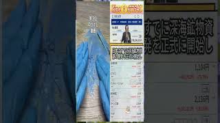 #日本株 #株初心者 #株式投資 #投資の勉強 #資産運用 #お金の勉強 #資産形成 #配当金活 #長期投資