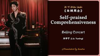 Download lagu Tour Memories Map 🗺️ EP03 📍Beijing ▷ 'Self-praised Comprehensiveness' _Liu Yuning mp3