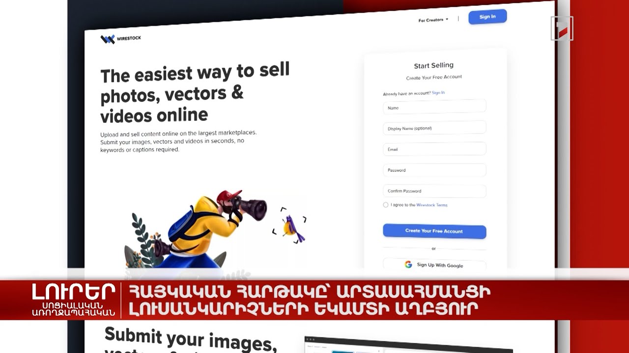 Հայկական հարթակը՝ արտասահմանցի լուսանկարիչների եկամտի աղբյուր