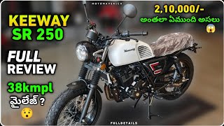 Keeway SR 250 Motorcycle Full Review In Telugu | Price & Features Explained In Telugu