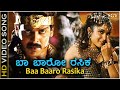 Baa Baaro Rasika HD Video Song Raktha Kanneeru Upendra Ramya Krishna Soumya Sadhu Kokila
